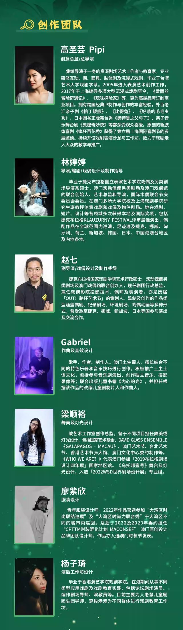 親子劇《動物探秘·珍奇動物大追蹤》8.jpg