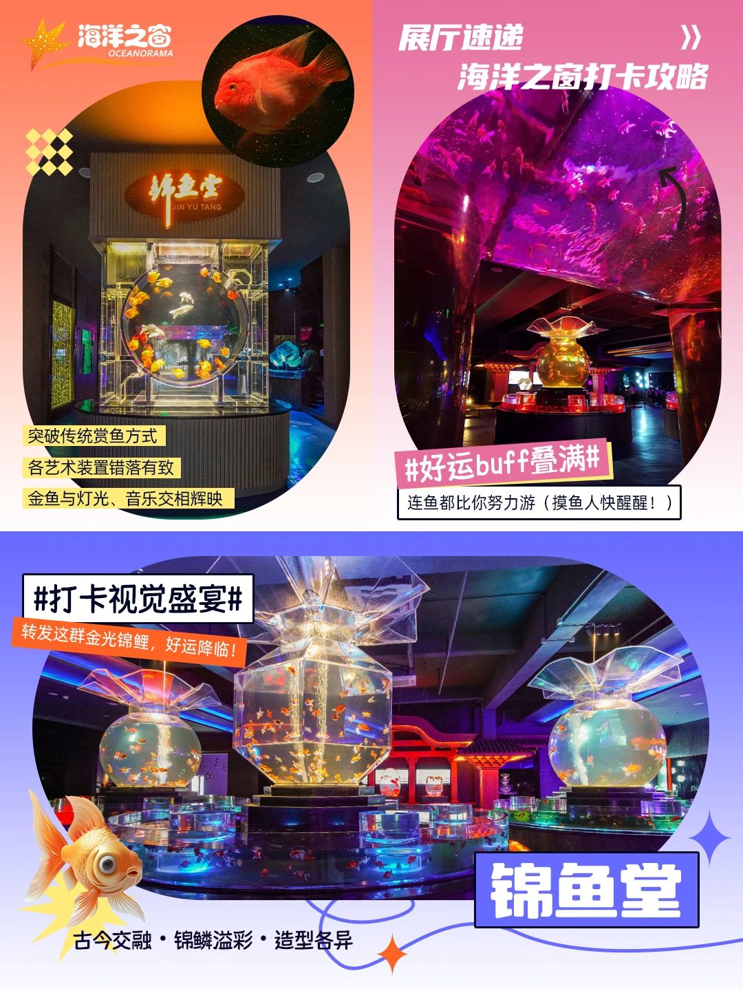 北海海洋之窗