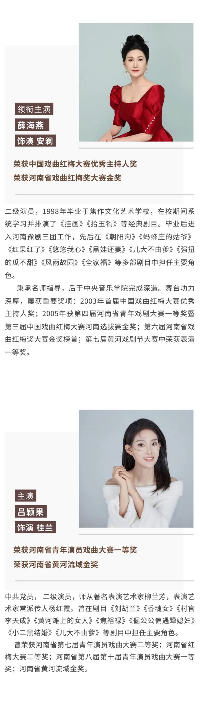 豫劇《大河安瀾》上海站4.jpg