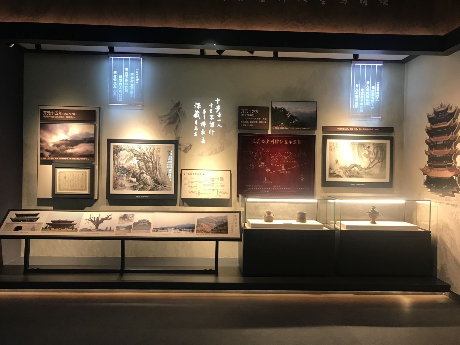 李白文化博物館