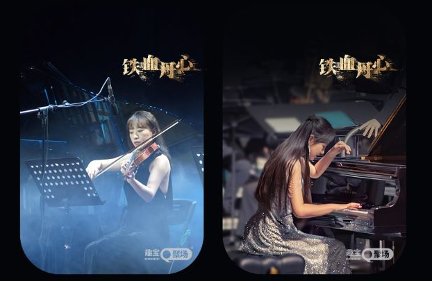 南平《鐵血丹心》超燃之聲傳承音樂會