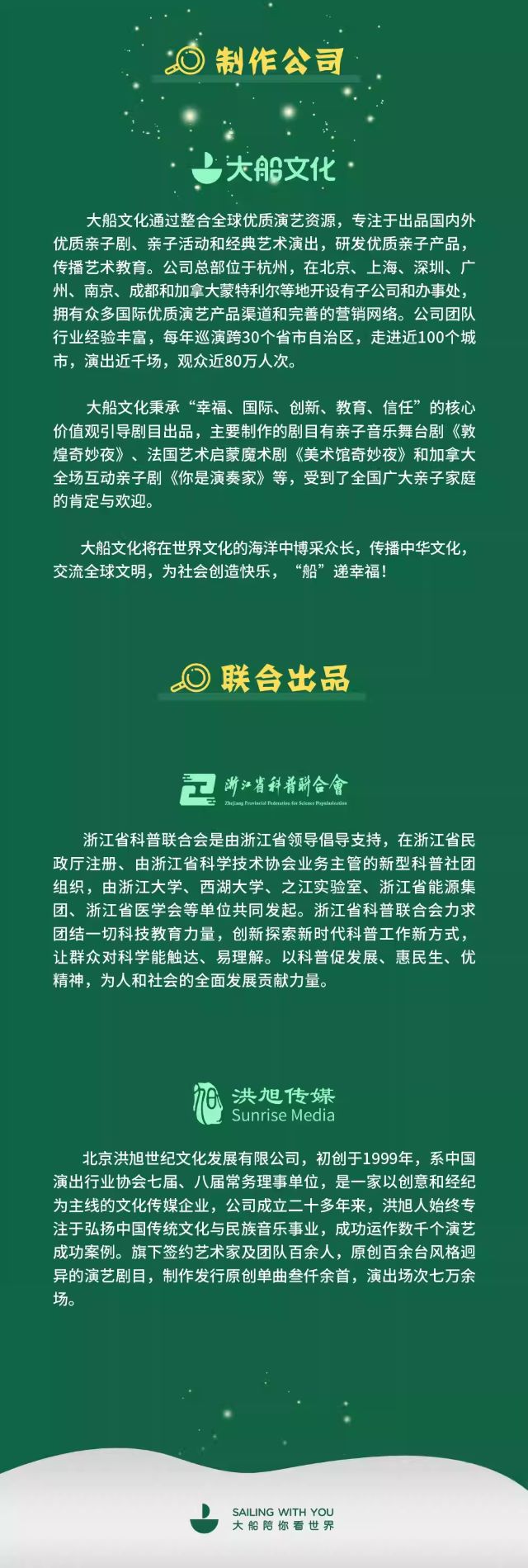 親子劇《動物探秘·珍奇動物大追蹤》9.jpg