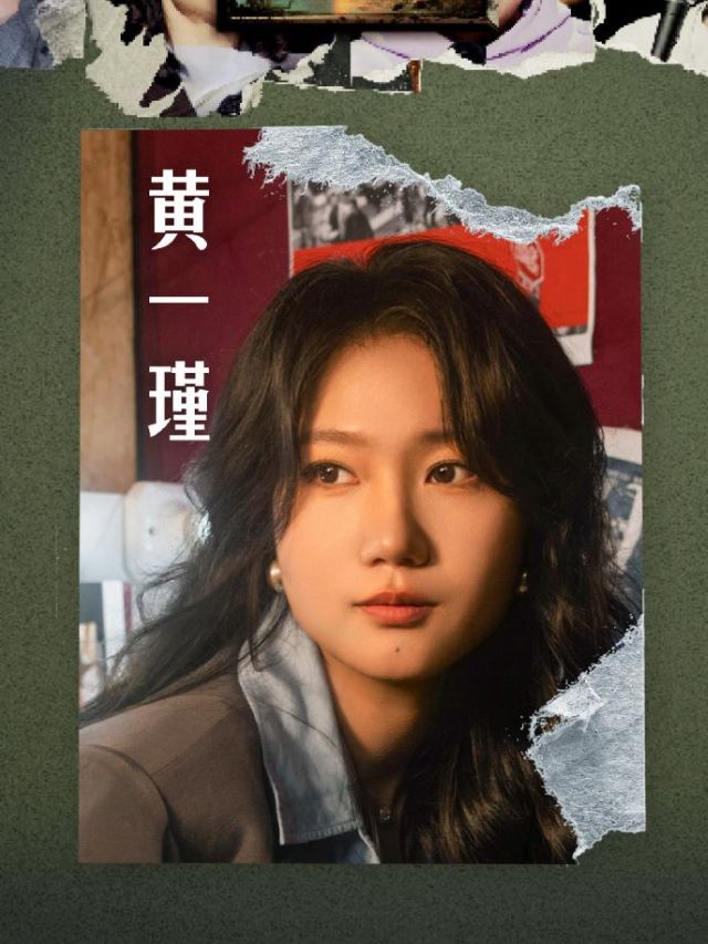 黃一瑾.jpg