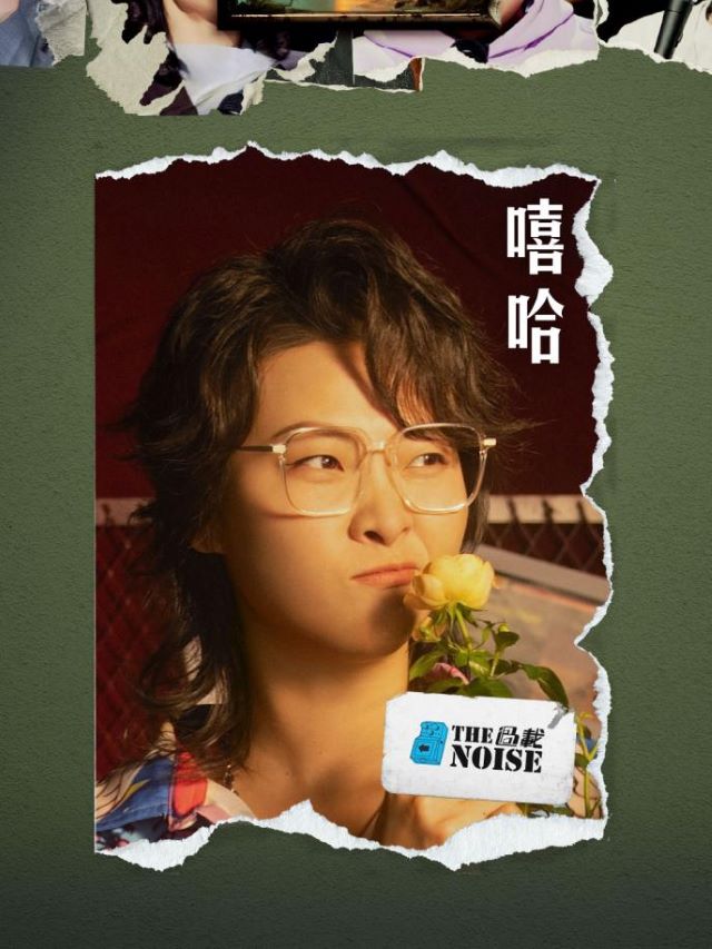 嘻哈.jpg