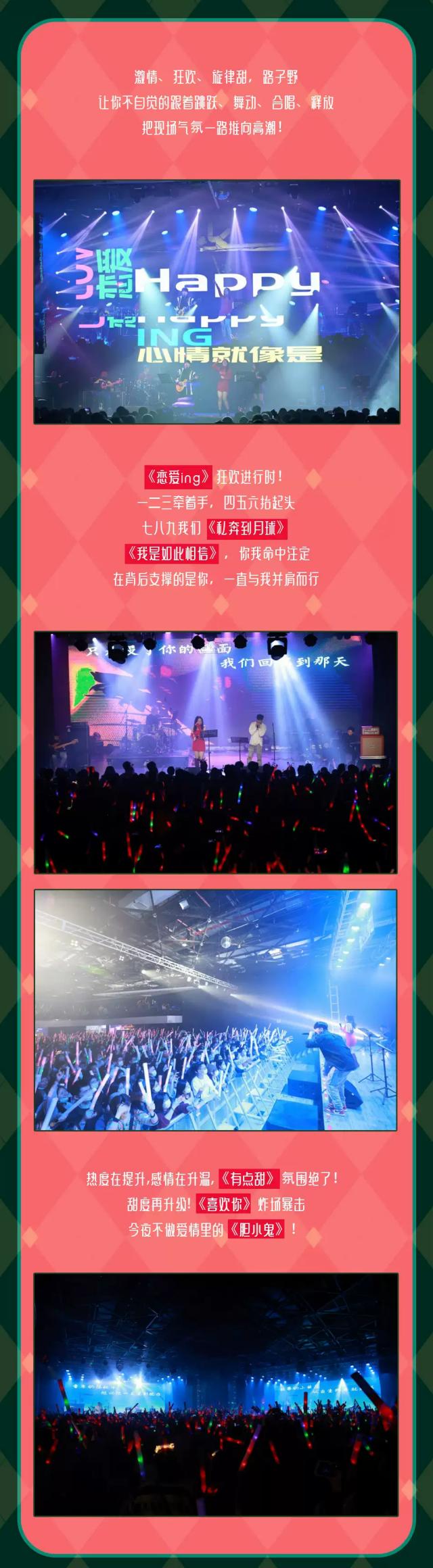 長沙給戀人的圣誕情歌演唱會(huì)門票