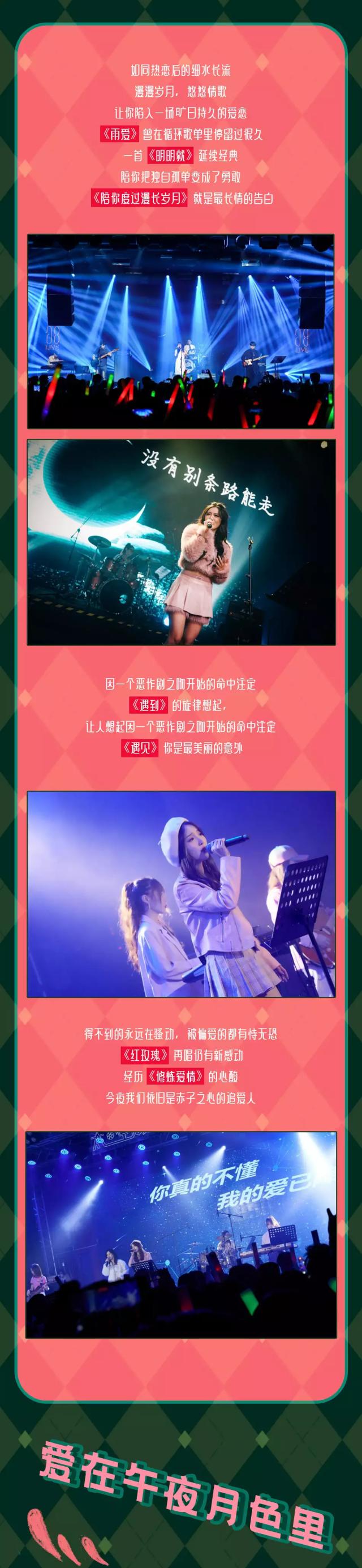 長沙給戀人的圣誕情歌演唱會(huì)門票