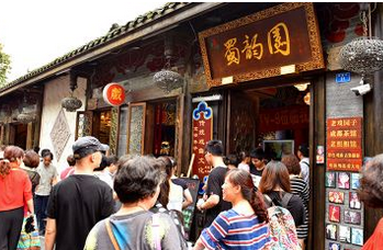 2025成都禧來蜀韻園演出內(nèi)容+劇場介紹+門票價格+免費(fèi)政策
