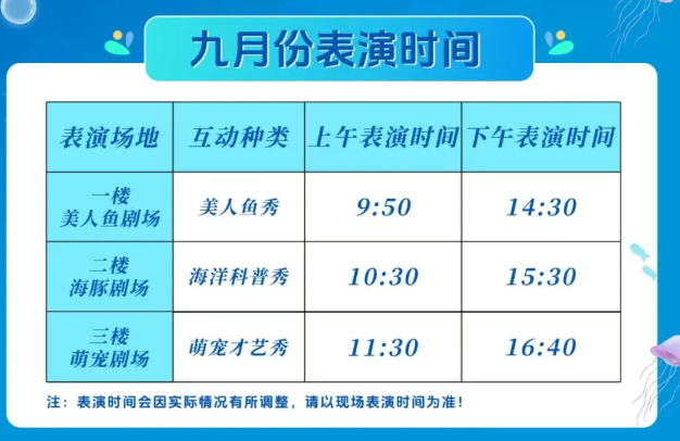 濰坊壽光極地海洋世界