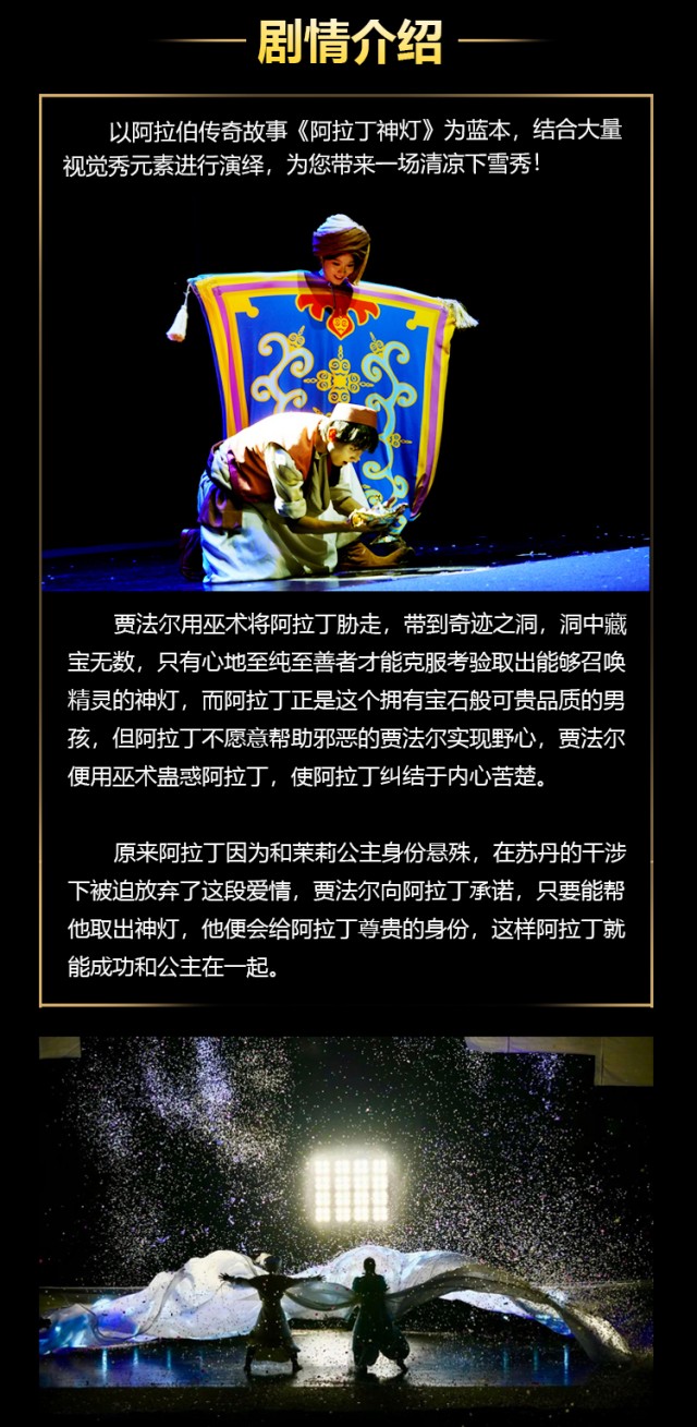 下雪秀長圖文_04.jpg
