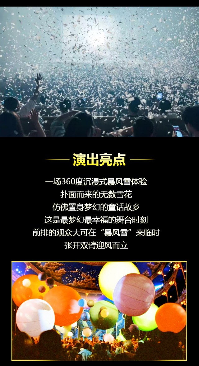 下雪秀長圖文_02.jpg