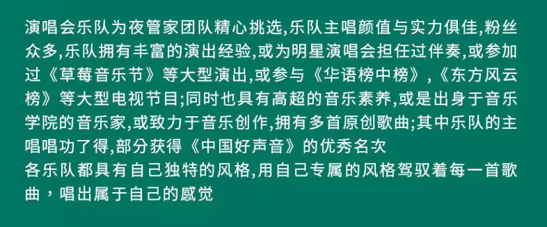 長沙給戀人的圣誕情歌演唱會(huì)門票