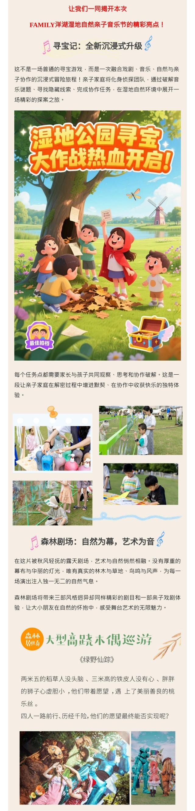 FAMILY洋湖音樂(lè)節(jié)_02.jpg