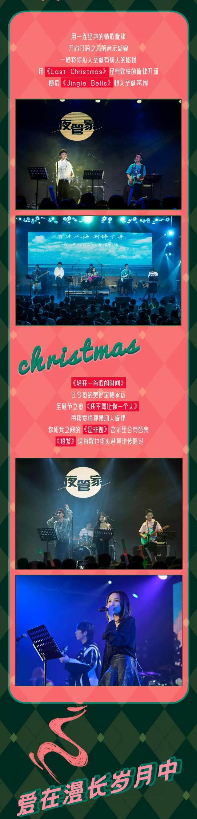 長沙給戀人的圣誕情歌演唱會(huì)門票