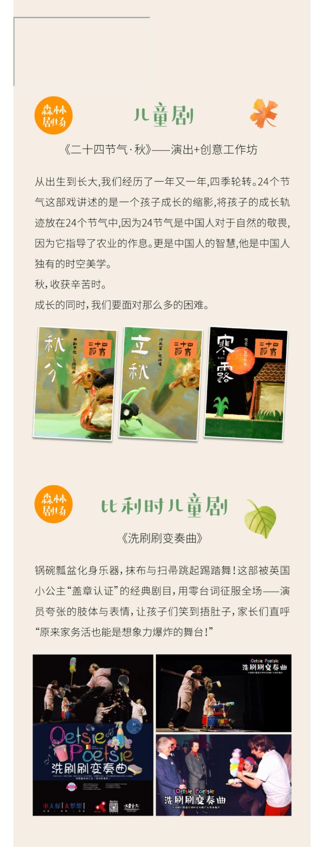 FAMILY洋湖音樂(lè)節(jié)_03.jpg