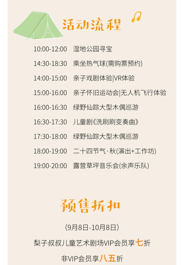 FAMILY洋湖音樂(lè)節(jié)_07.jpg