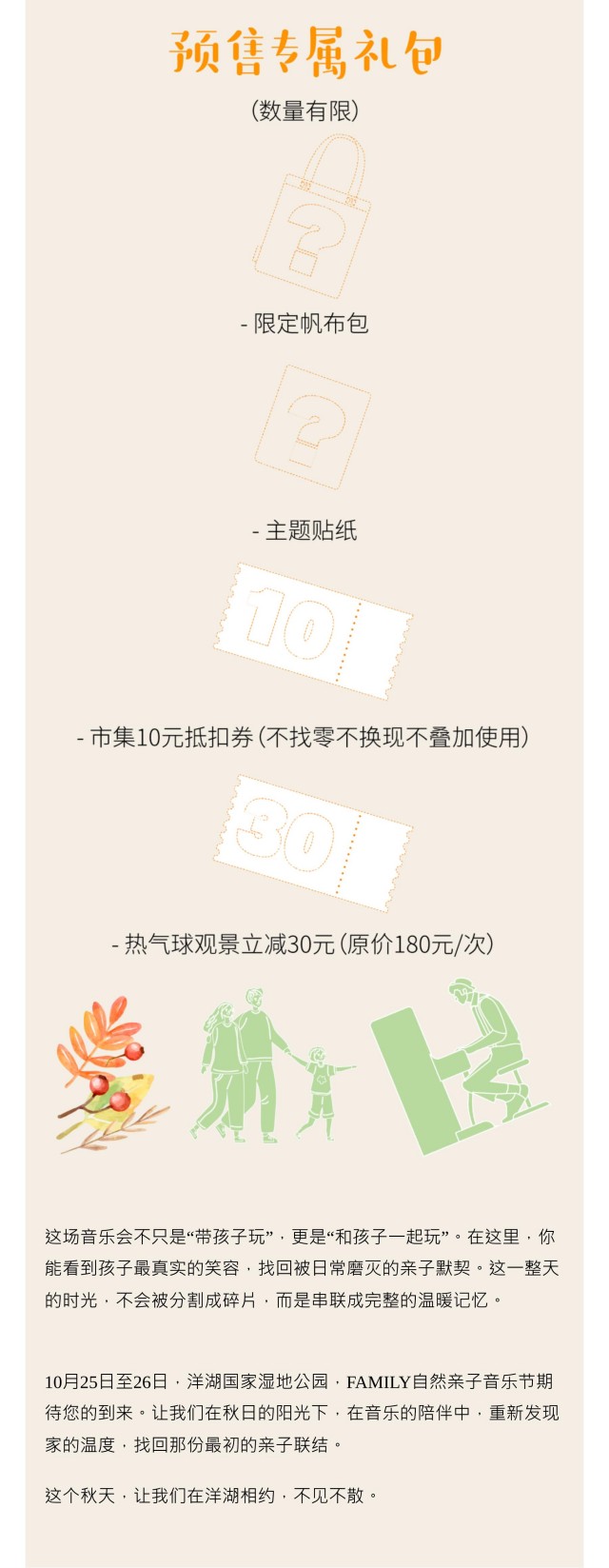 FAMILY洋湖音樂(lè)節(jié)_08.jpg