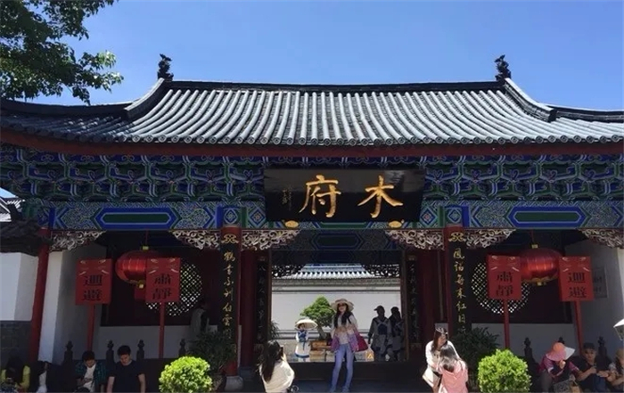 麗江木府