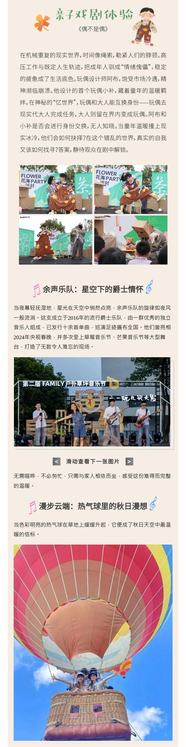 FAMILY洋湖音樂(lè)節(jié)_04.jpg