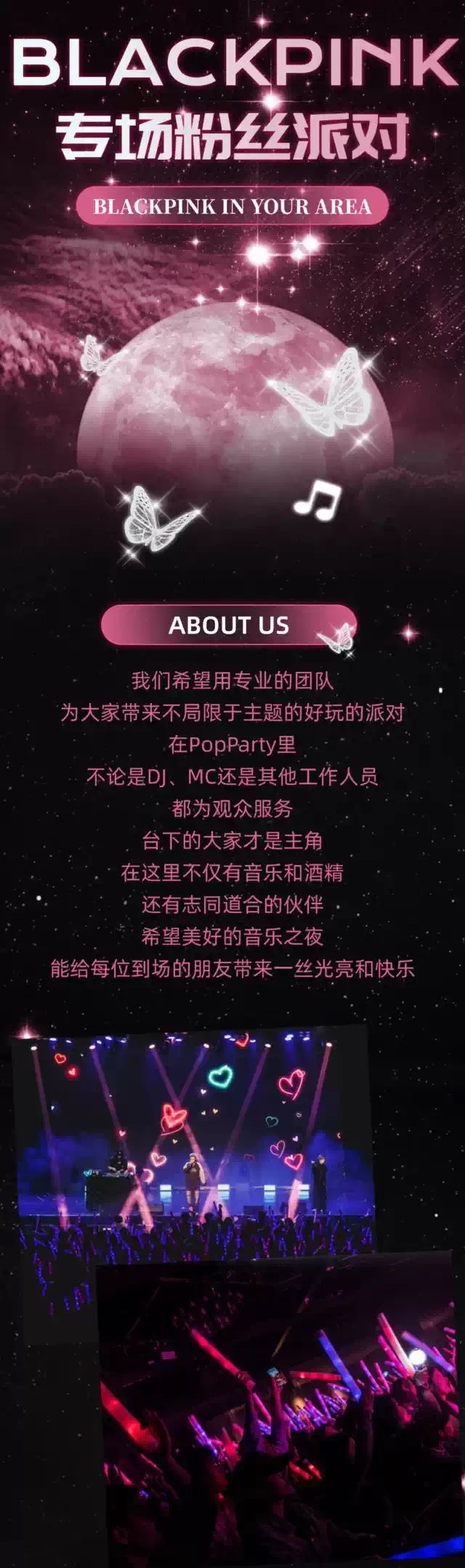 郑州KpopNight BLACKPINK专场1.jpg