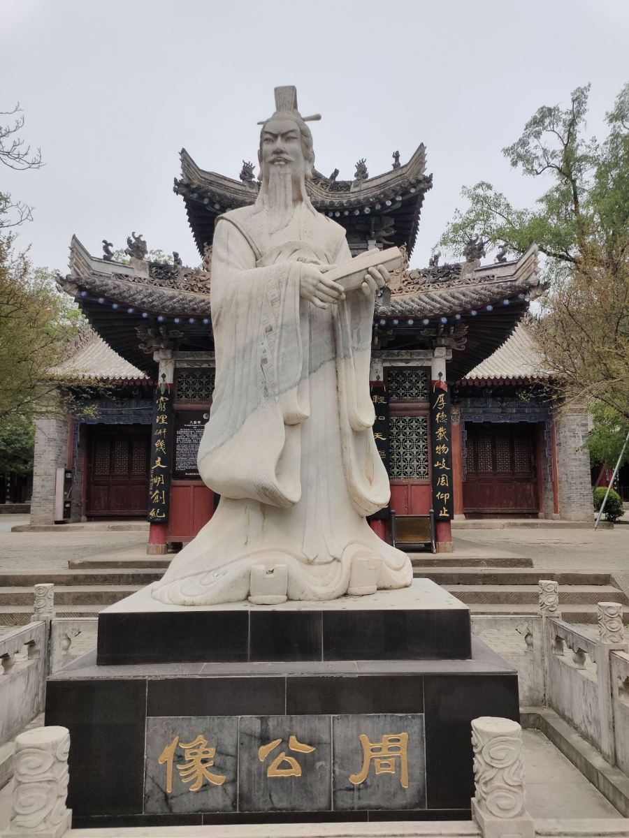 岐山周公廟景區(qū)