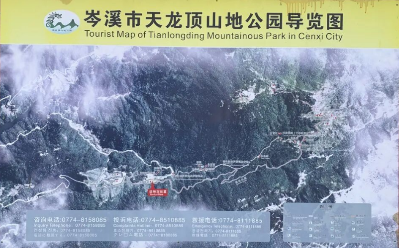 梧州天龍頂國家山地公園