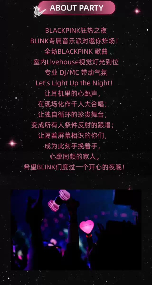 郑州KpopNight BLACKPINK专场2.jpg