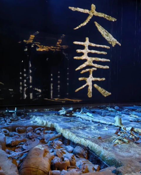 西安赳赳大秦