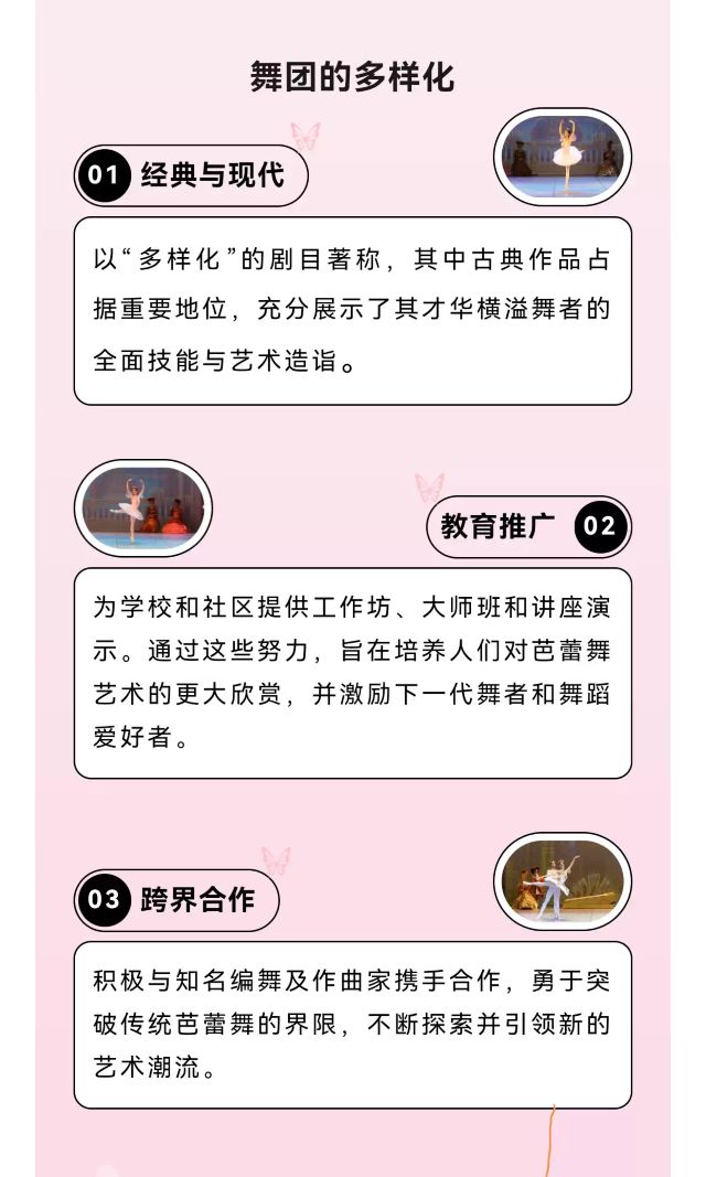 芭蕾舞剧《睡美人》株洲站2.jpg