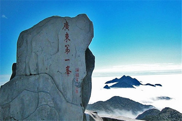 廣東第一峰旅游風(fēng)景區(qū)