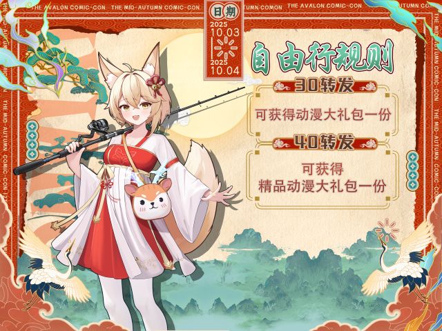 中秋上海三比四自由行规则 .jpg