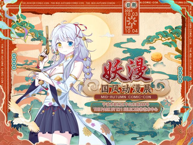 宁波新世界K11国风漫展三比四.jpg