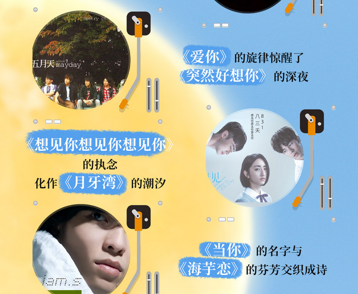 溫州眼前人是心上人中秋情歌演唱會(huì)