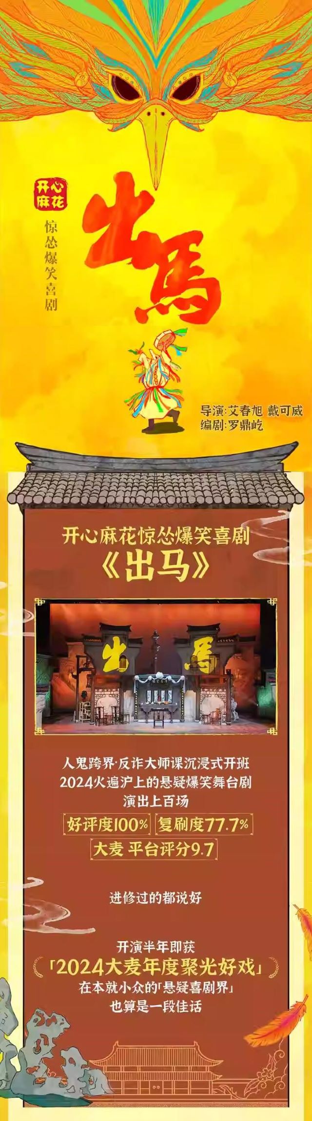 出馬1 - 副本 (2).jpg