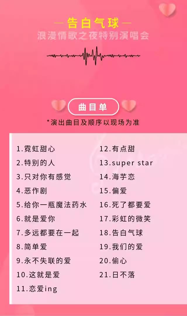 義烏《告白氣球》浪漫情歌之夜演唱會(huì)8.jpg