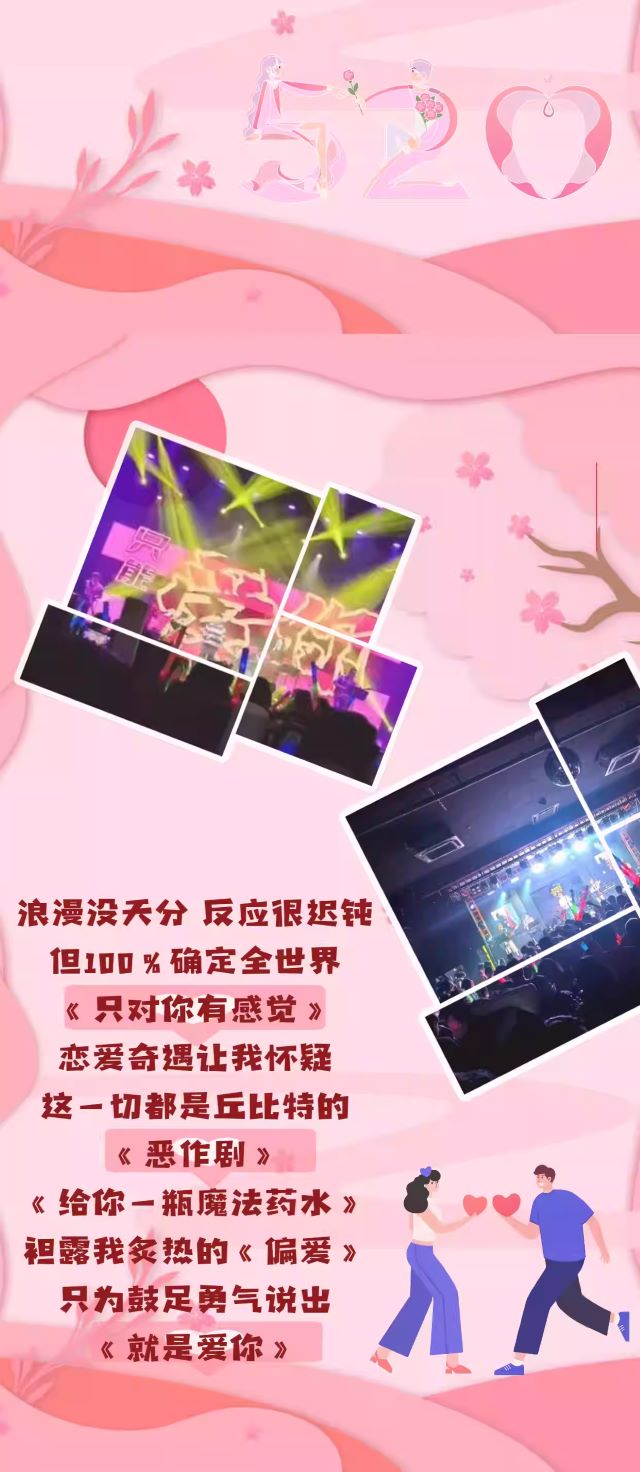 義烏《告白氣球》浪漫情歌之夜演唱會(huì)4.jpg