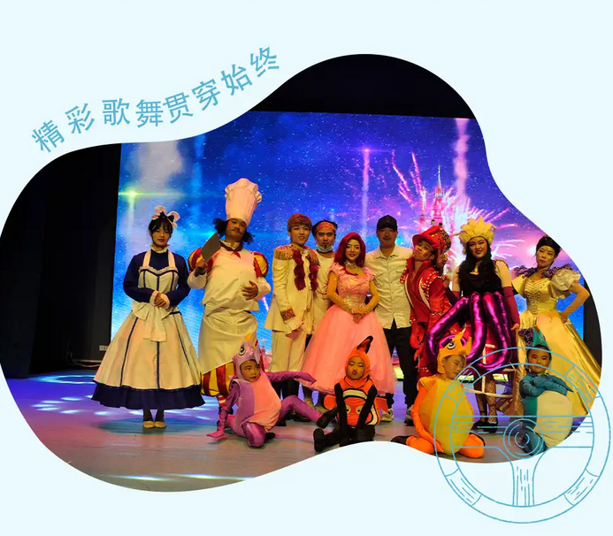 兒童劇《小美人魚》深圳站
