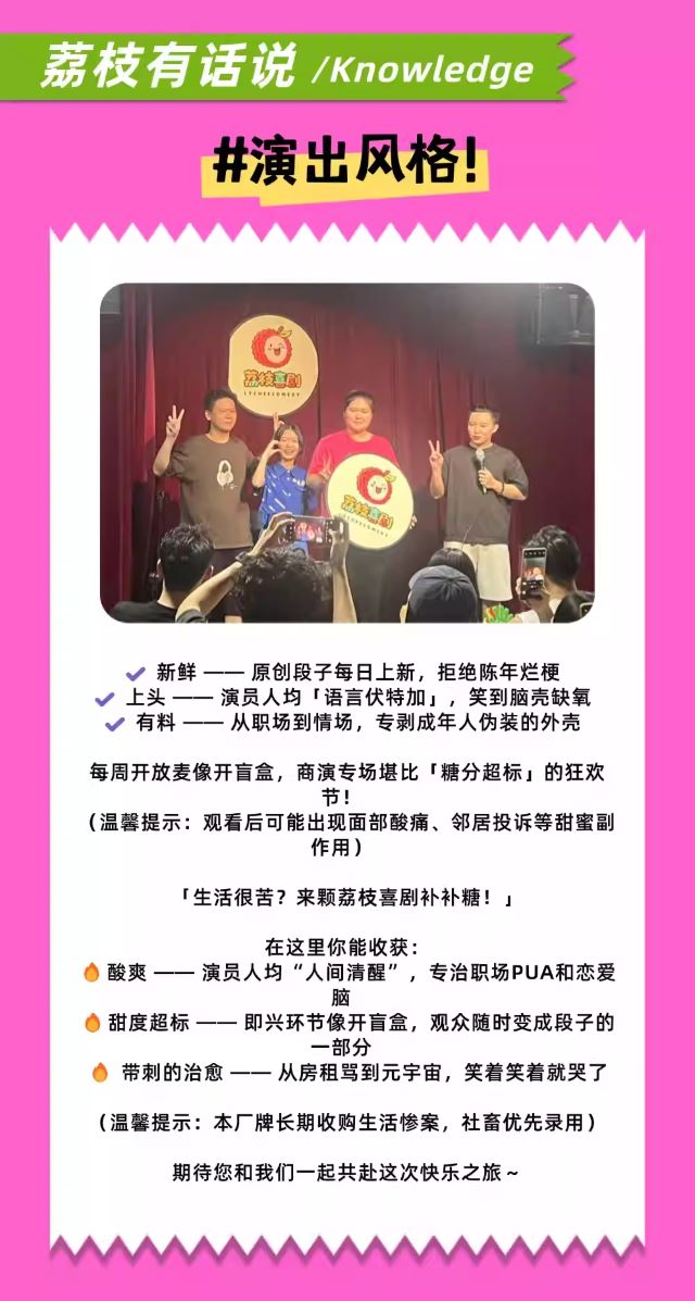 荔枝喜劇x東薈城影院茂名脫口秀盛宴4.jpg