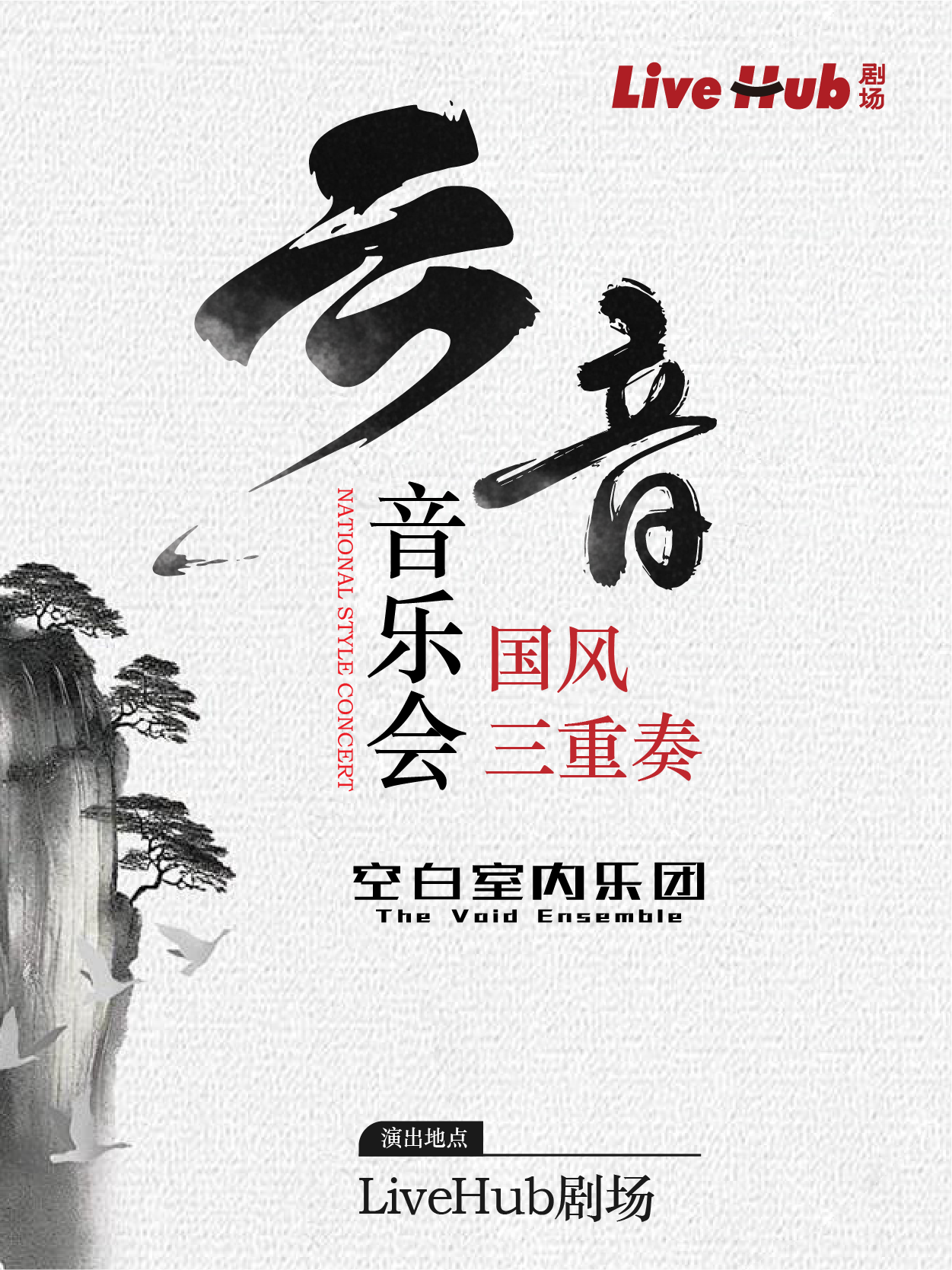 云音海報、詳情頁1.png