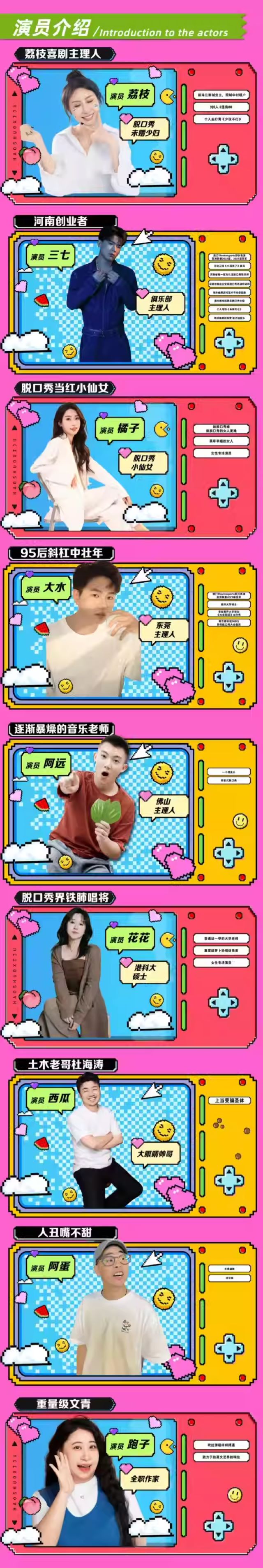 荔枝喜劇x東薈城影院茂名脫口秀盛宴3.jpg
