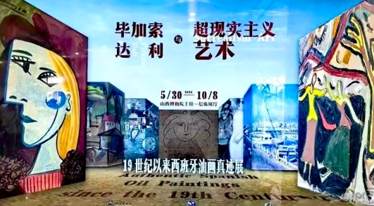 山西博物院