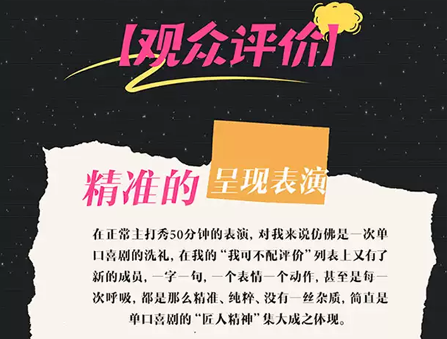 悟飯單口喜劇專場廈門站