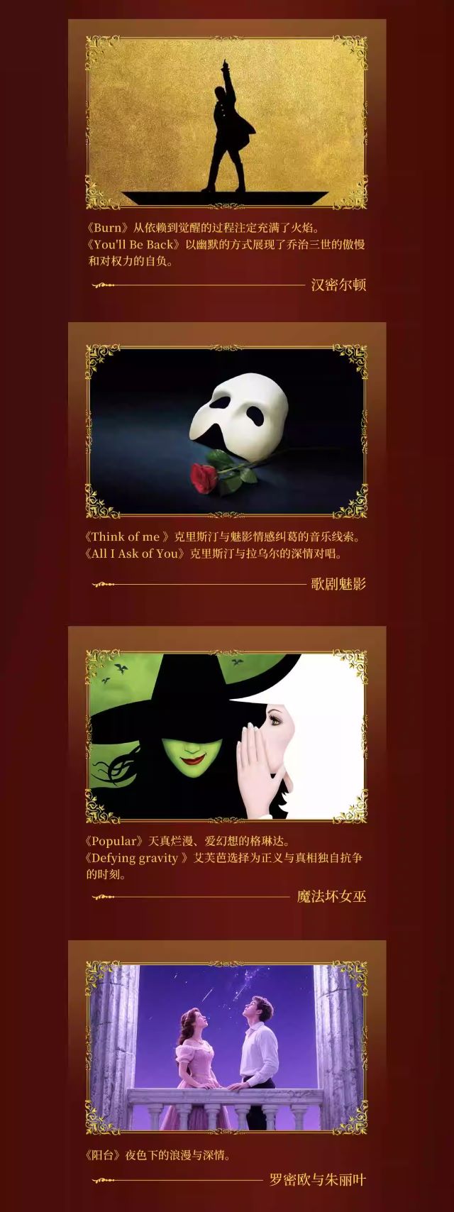 北京經(jīng)典音樂(lè)劇選段演唱音樂(lè)會(huì)2.jpg