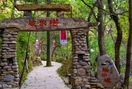 臨汾云丘山景區(qū)
