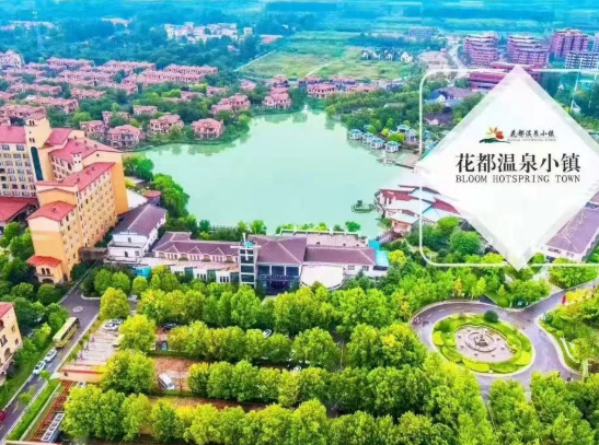 許昌花都溫泉