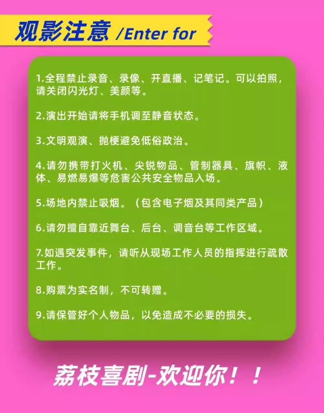 荔枝喜劇x東薈城影院茂名脫口秀盛宴6.jpg