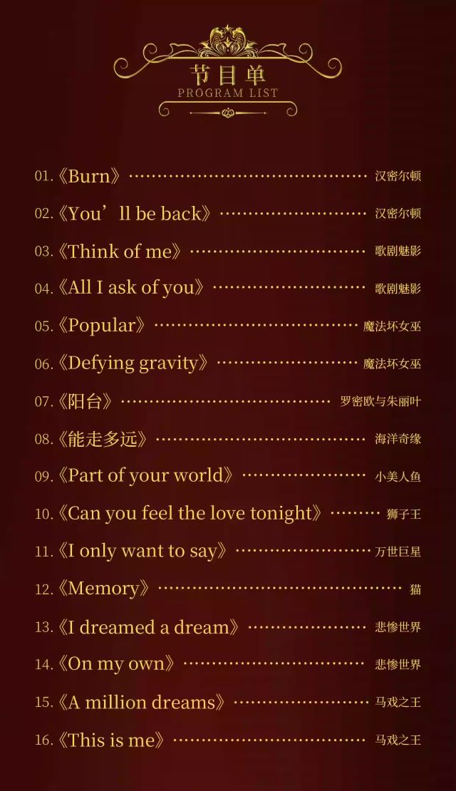 北京經(jīng)典音樂(lè)劇選段演唱音樂(lè)會(huì)7.jpg