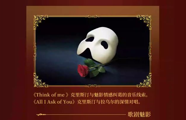 北京經(jīng)典音樂劇選段演唱音樂會(huì)