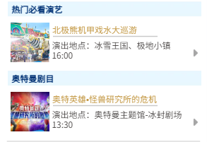 上海海昌海洋公園