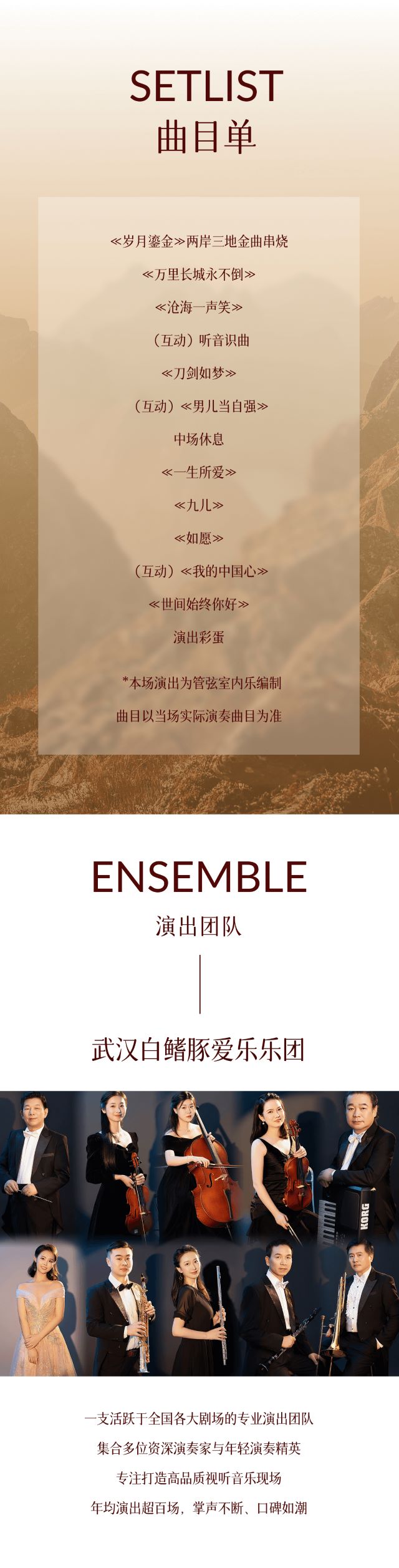 上海《万里长城永不倒》两岸三地热血金曲音乐会3.jpg