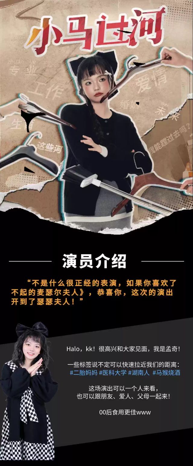 孟奇莆田單口喜劇主打秀1.jpg